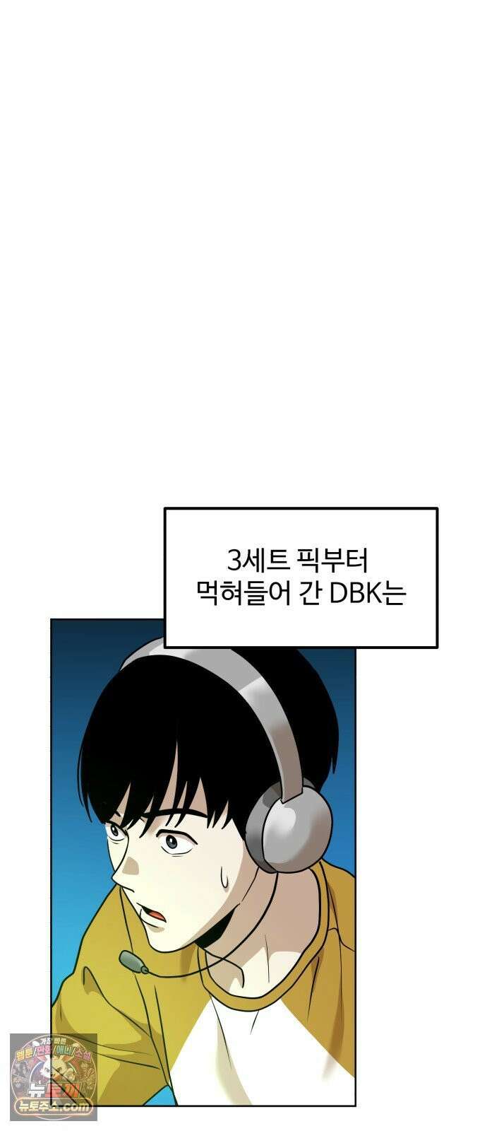 더블클릭 253화 14