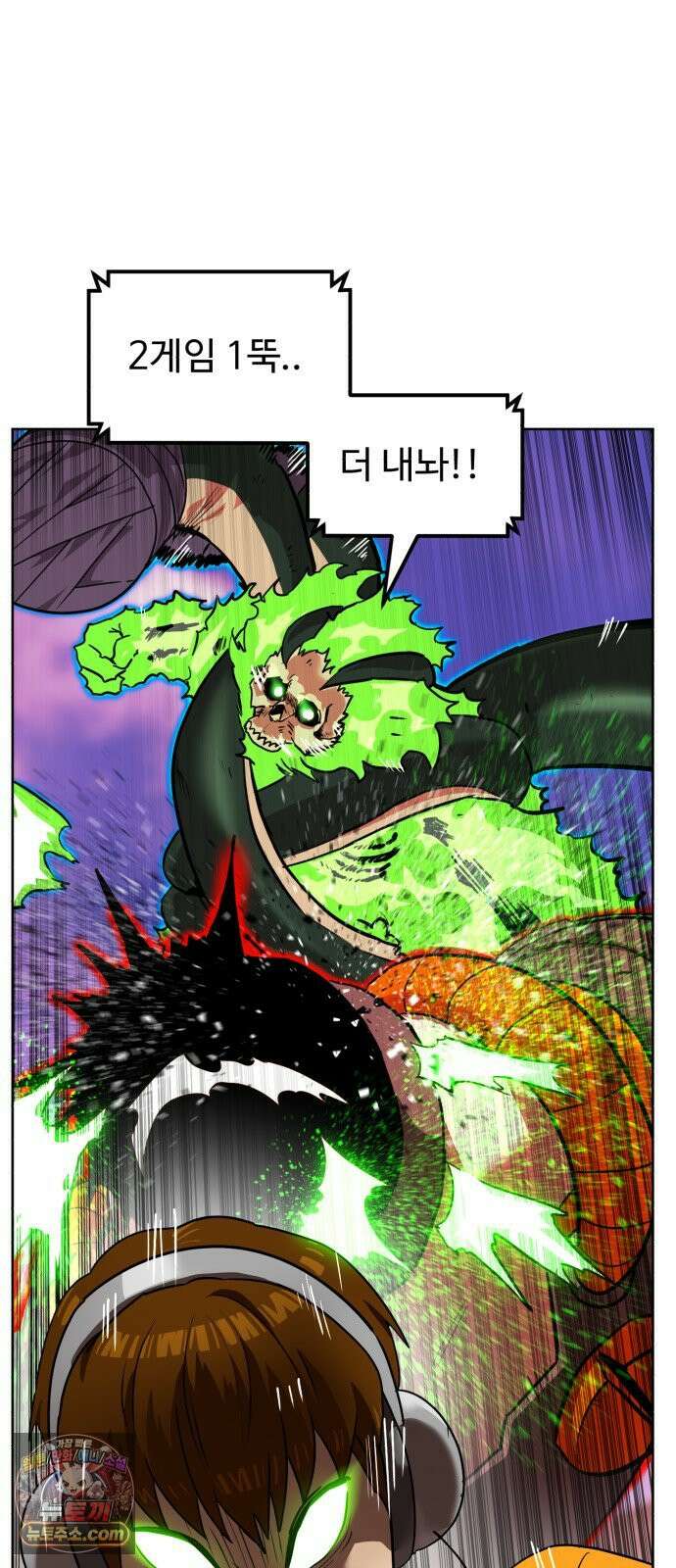 더블클릭 253화 15