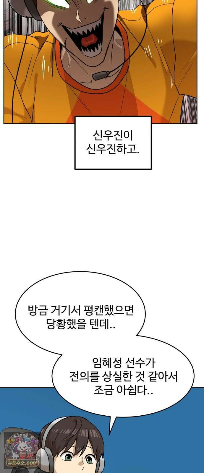 더블클릭 253화 16