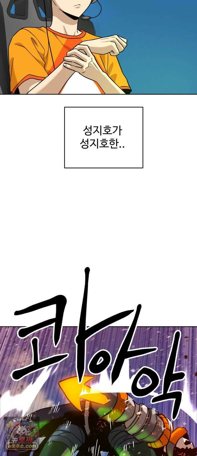 더블클릭 253화 17