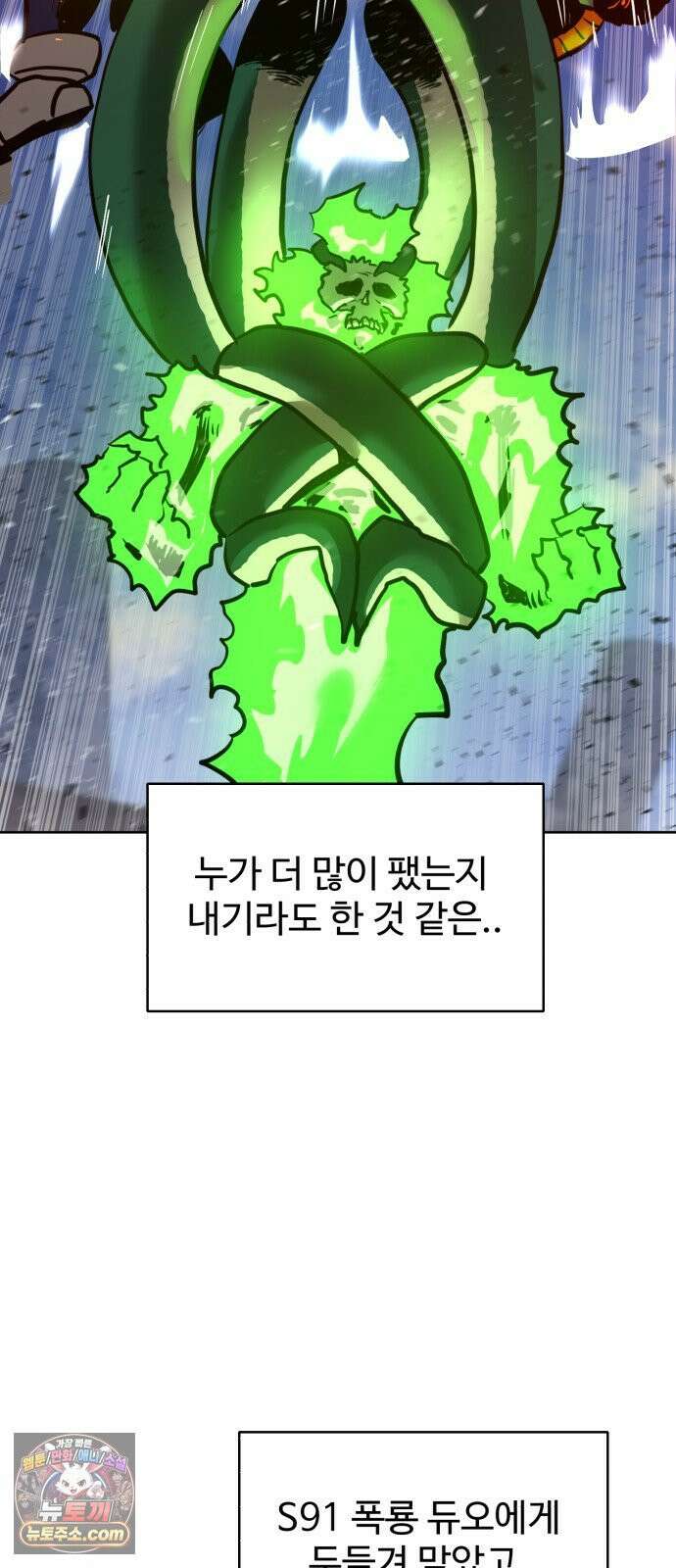 더블클릭 253화 18