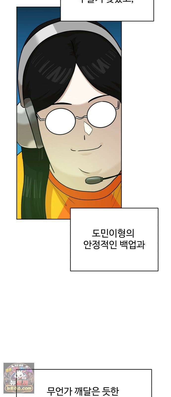 더블클릭 253화 19