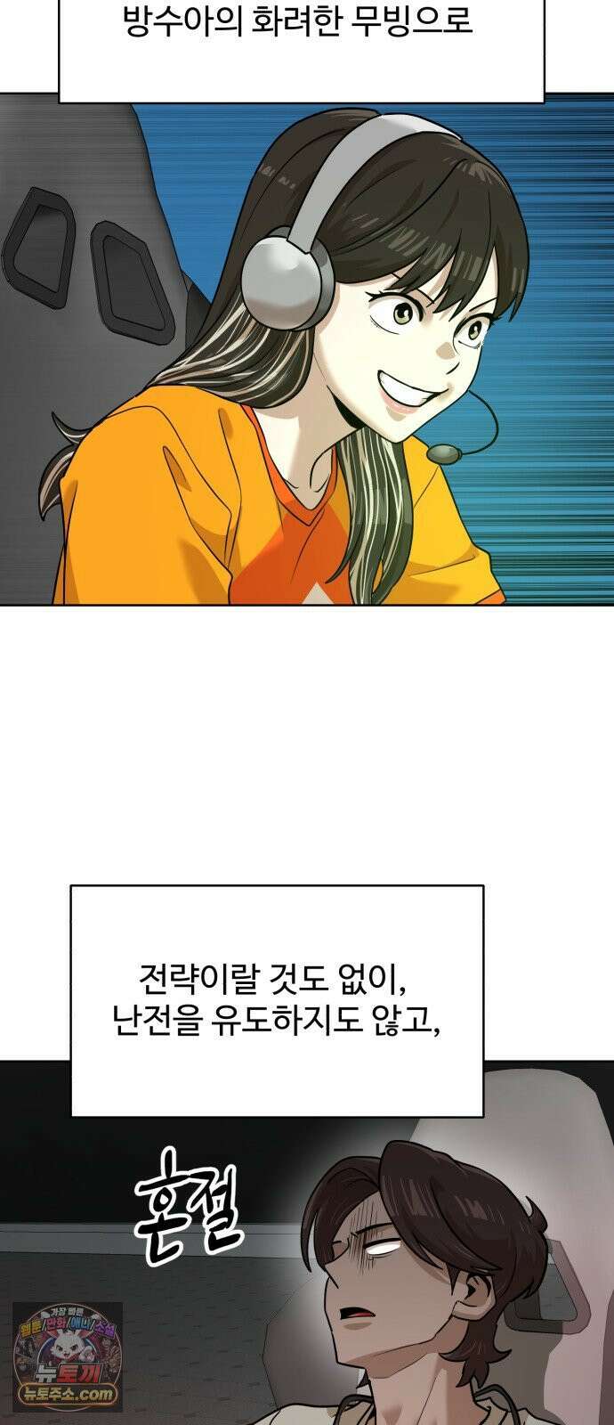 더블클릭 253화 20