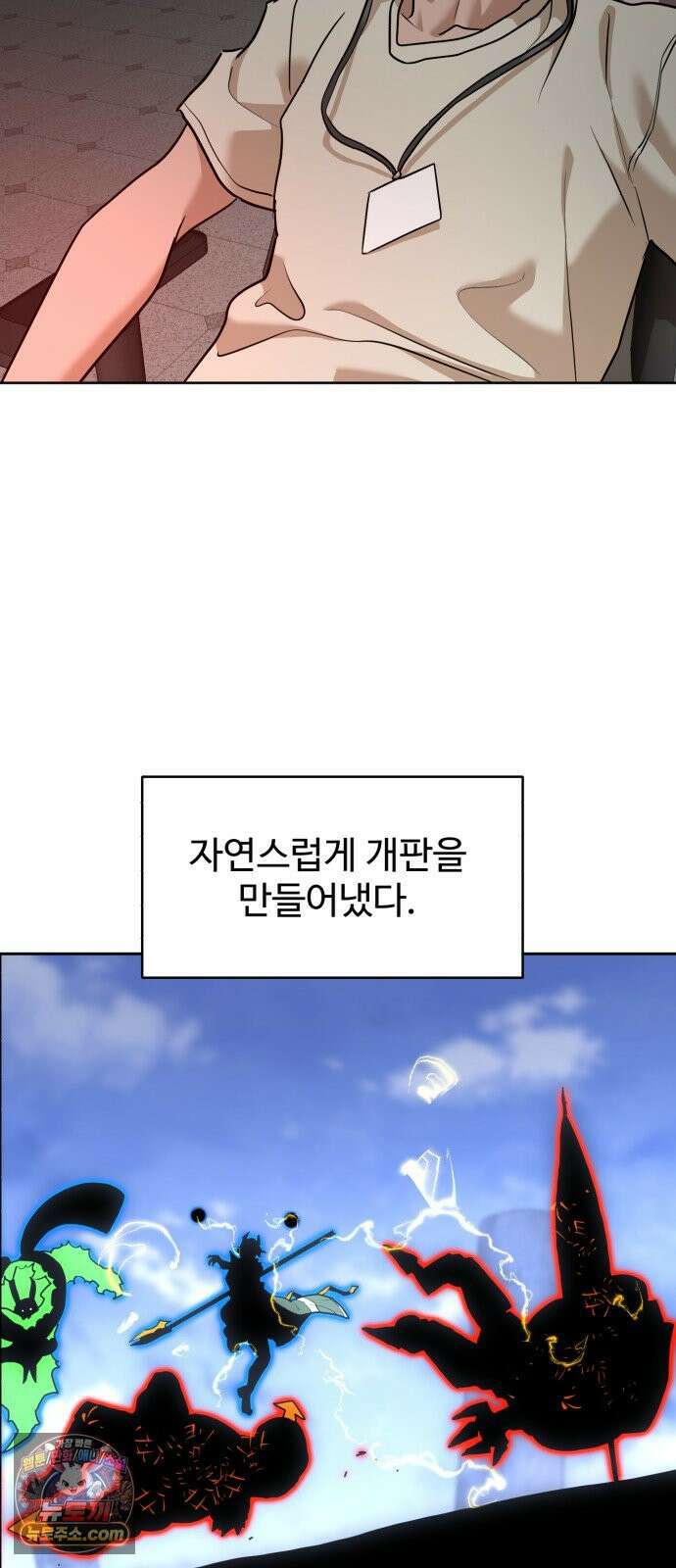 더블클릭 253화 21