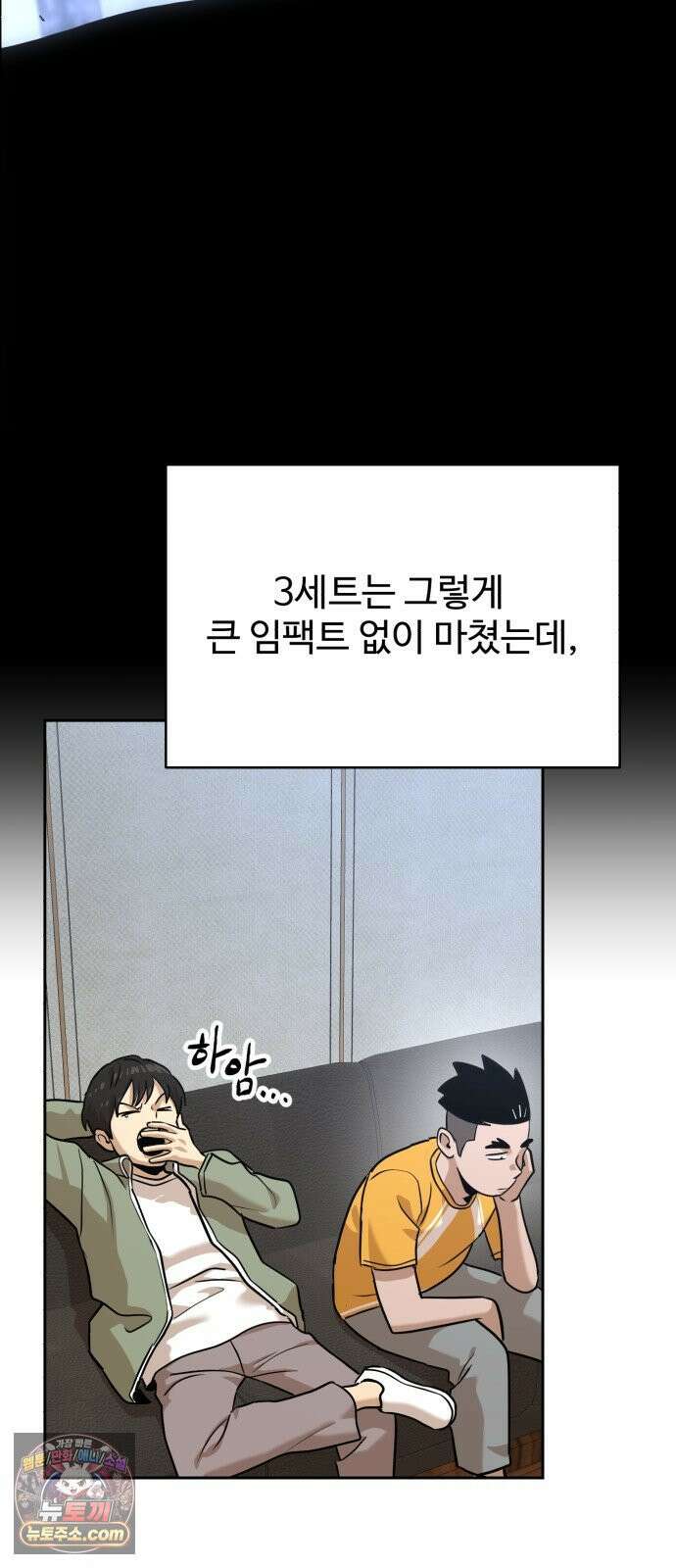 더블클릭 253화 22