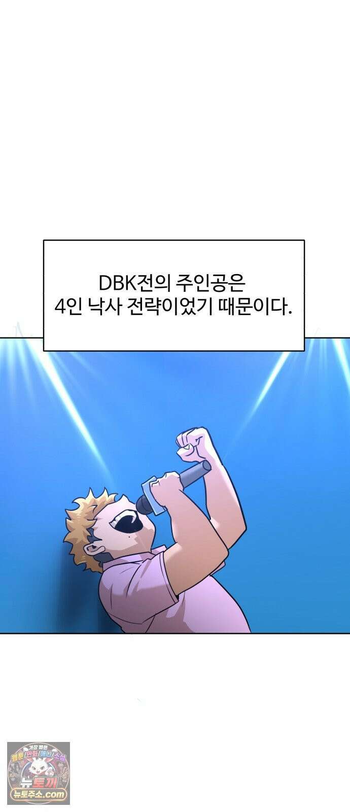 더블클릭 253화 23