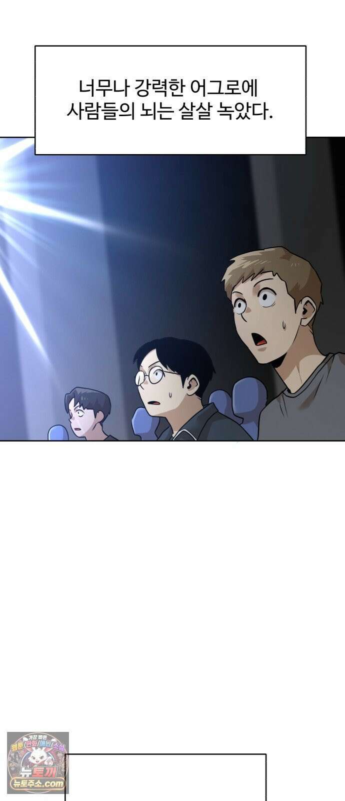 더블클릭 253화 24