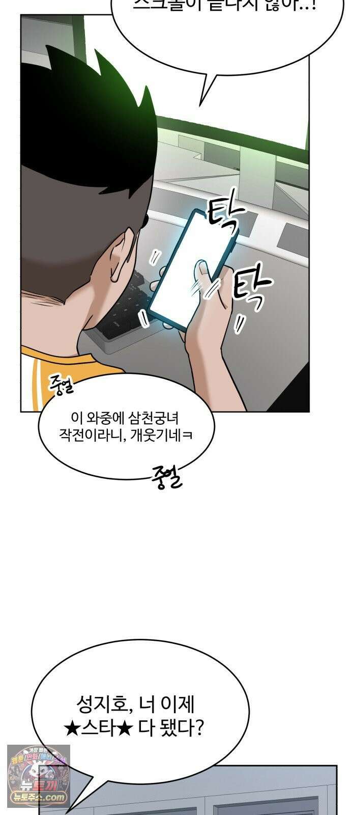 더블클릭 253화 26