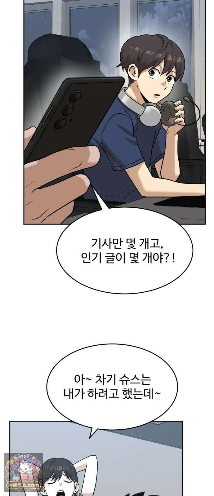 더블클릭 253화 27
