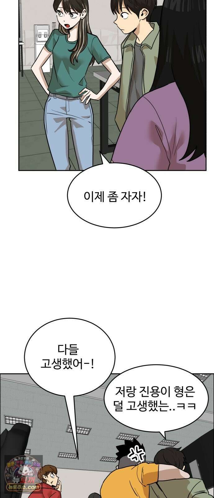 더블클릭 253화 31