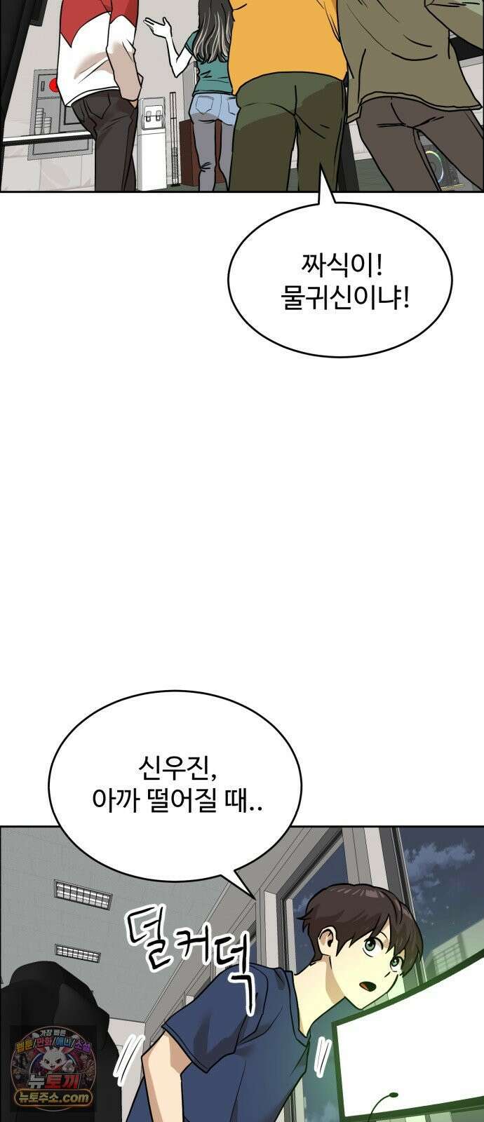 더블클릭 253화 32
