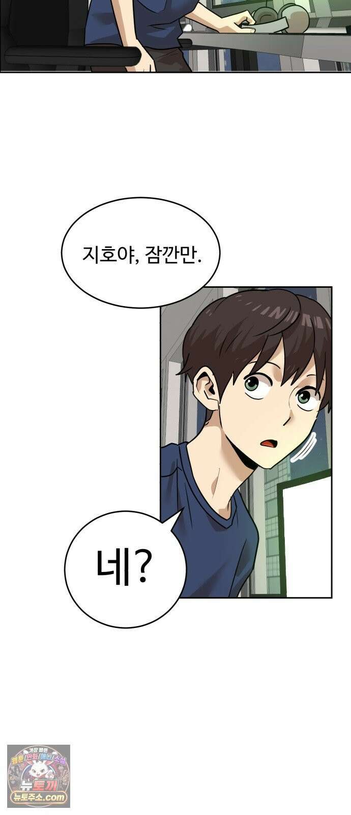 더블클릭 253화 33