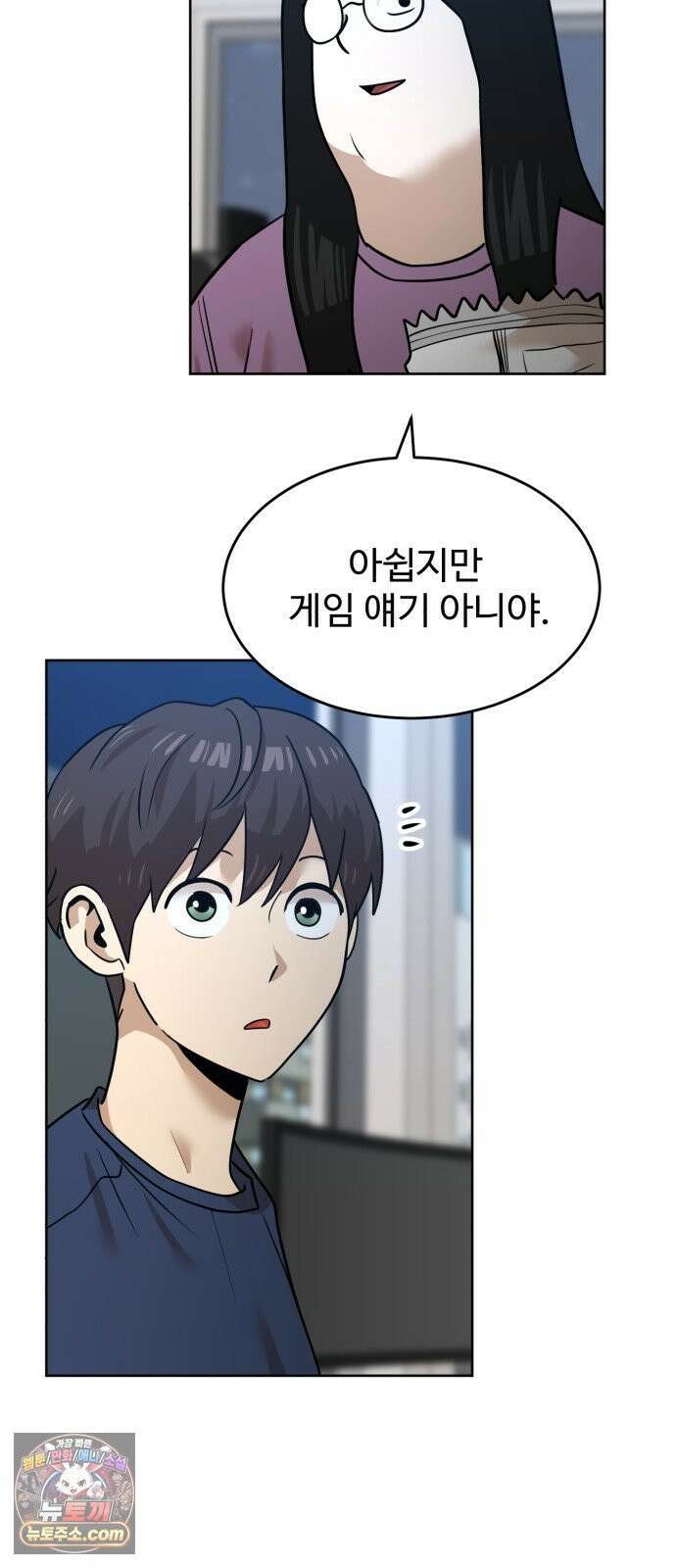더블클릭 253화 35