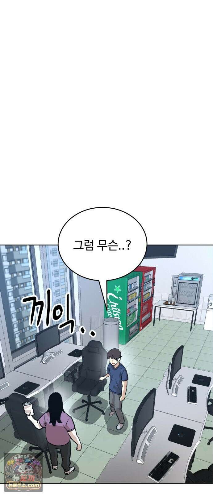 더블클릭 253화 36