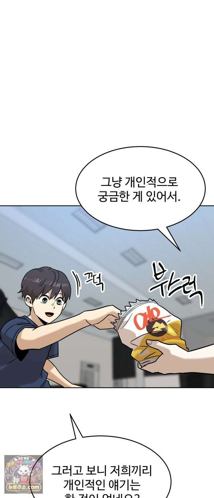 더블클릭 253화 37