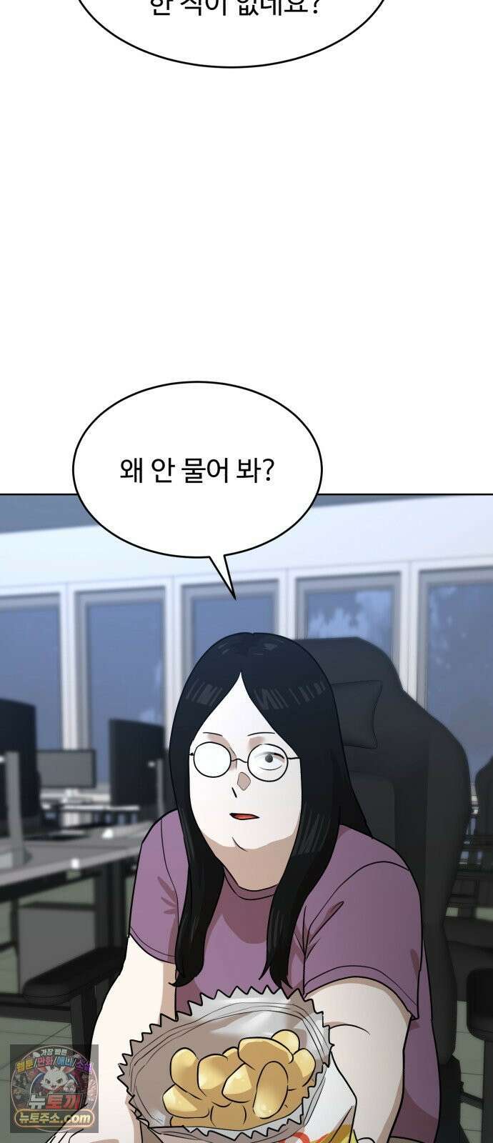 더블클릭 253화 38