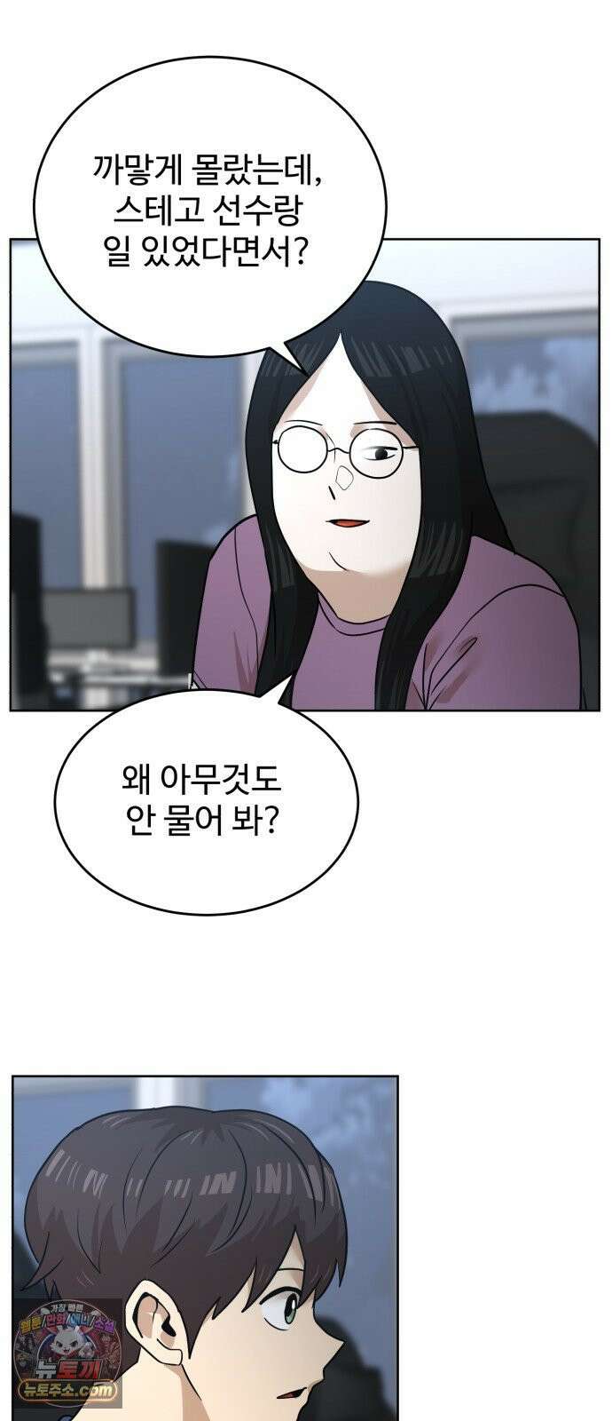 더블클릭 253화 40