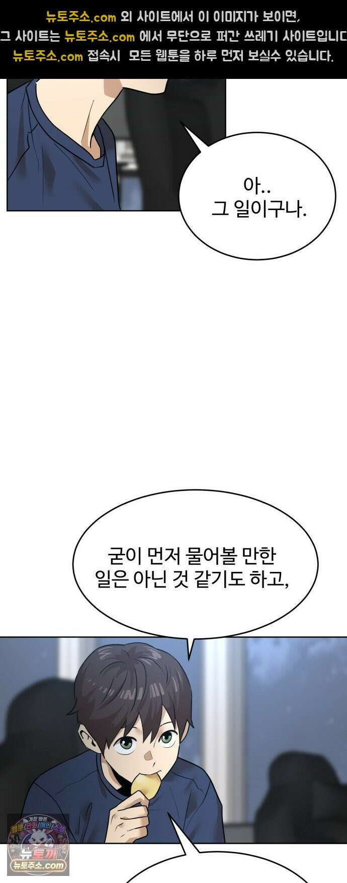 더블클릭 253화 41