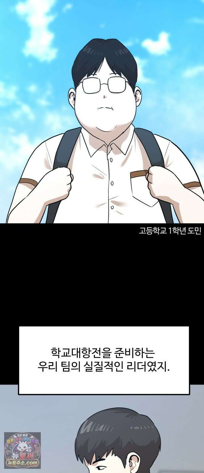 더블클릭 253화 44