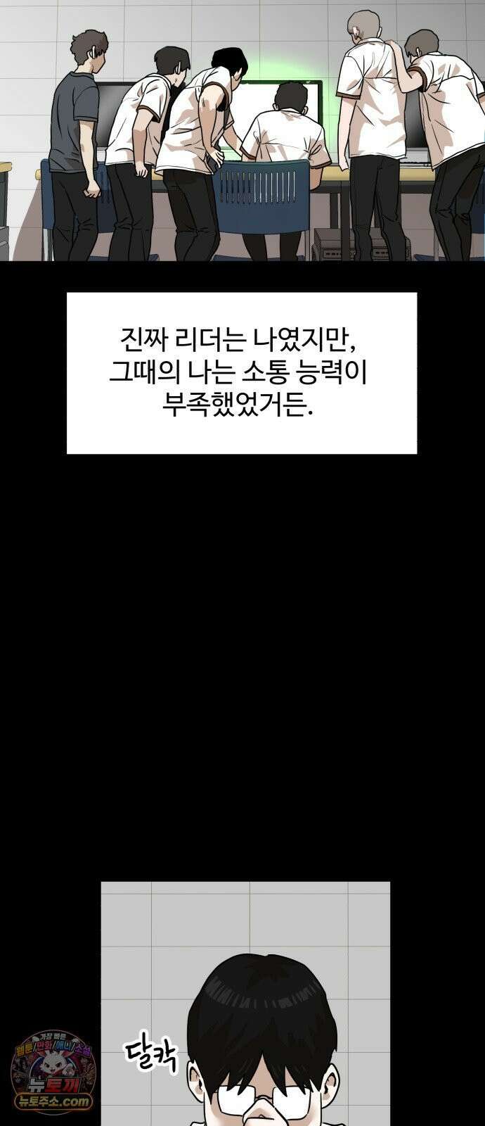 더블클릭 253화 46