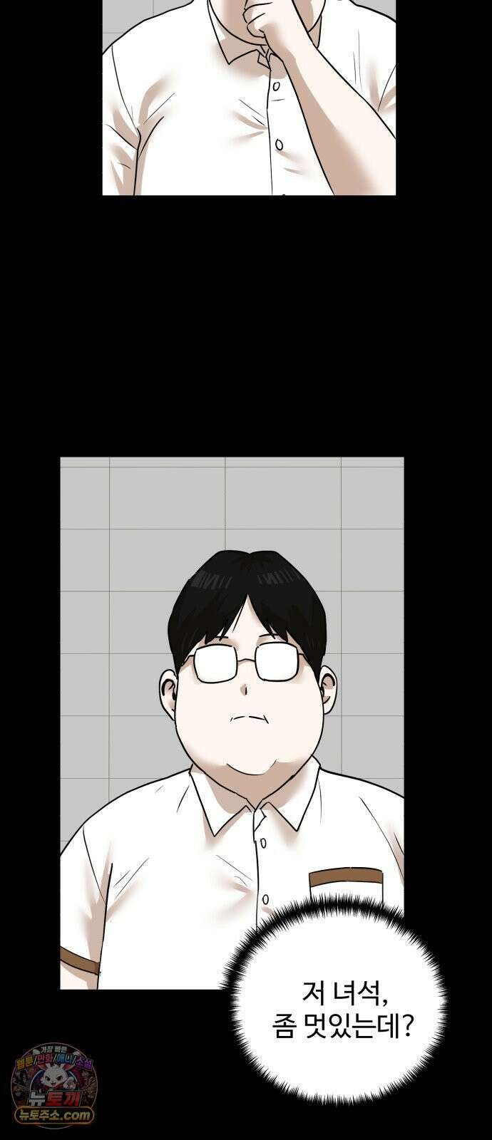 더블클릭 253화 47