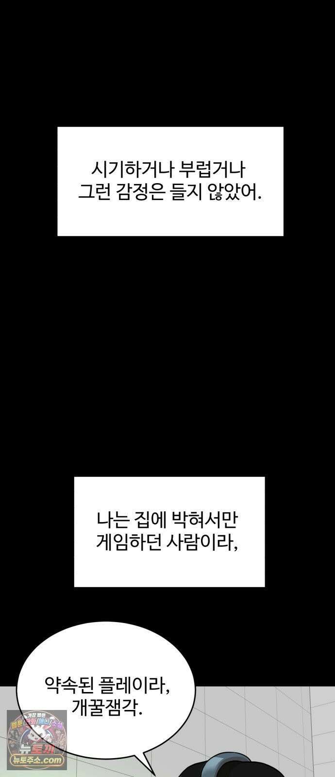 더블클릭 253화 48