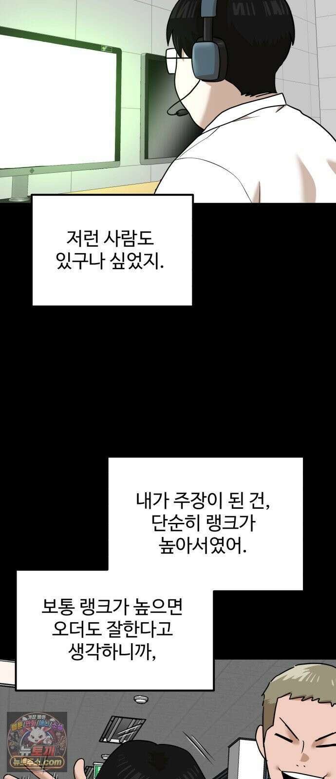 더블클릭 253화 49