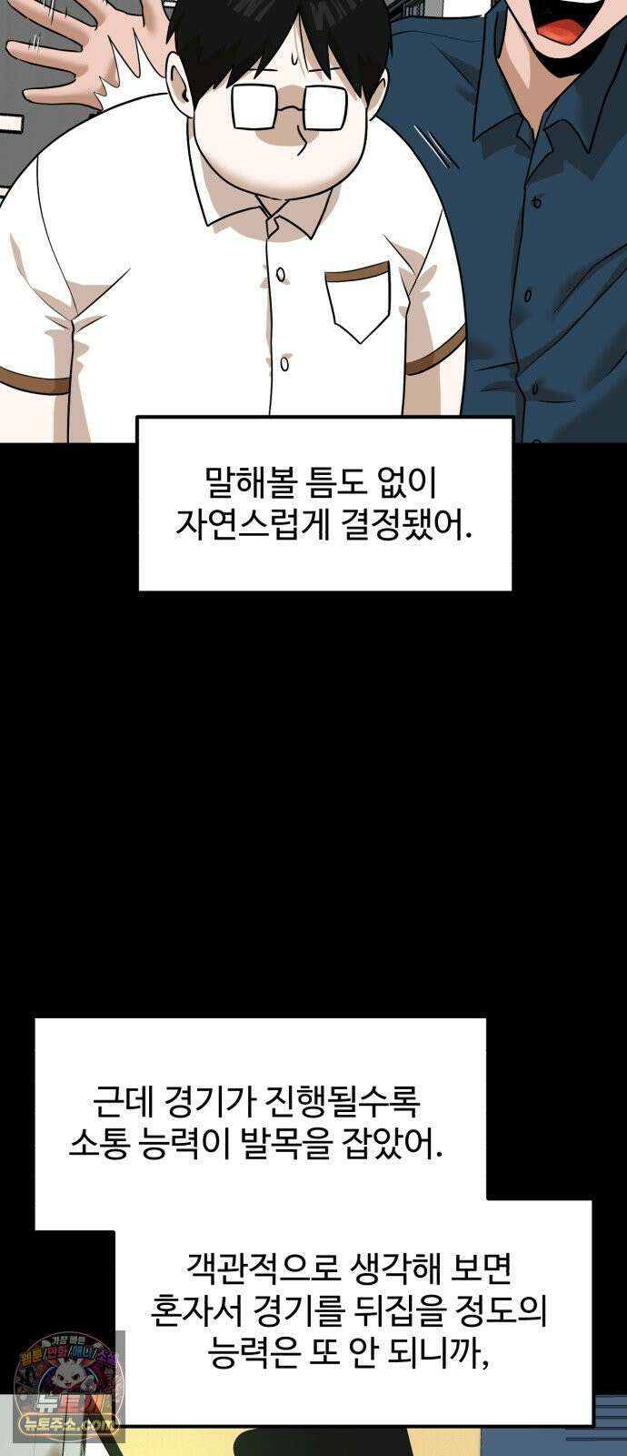 더블클릭 253화 50