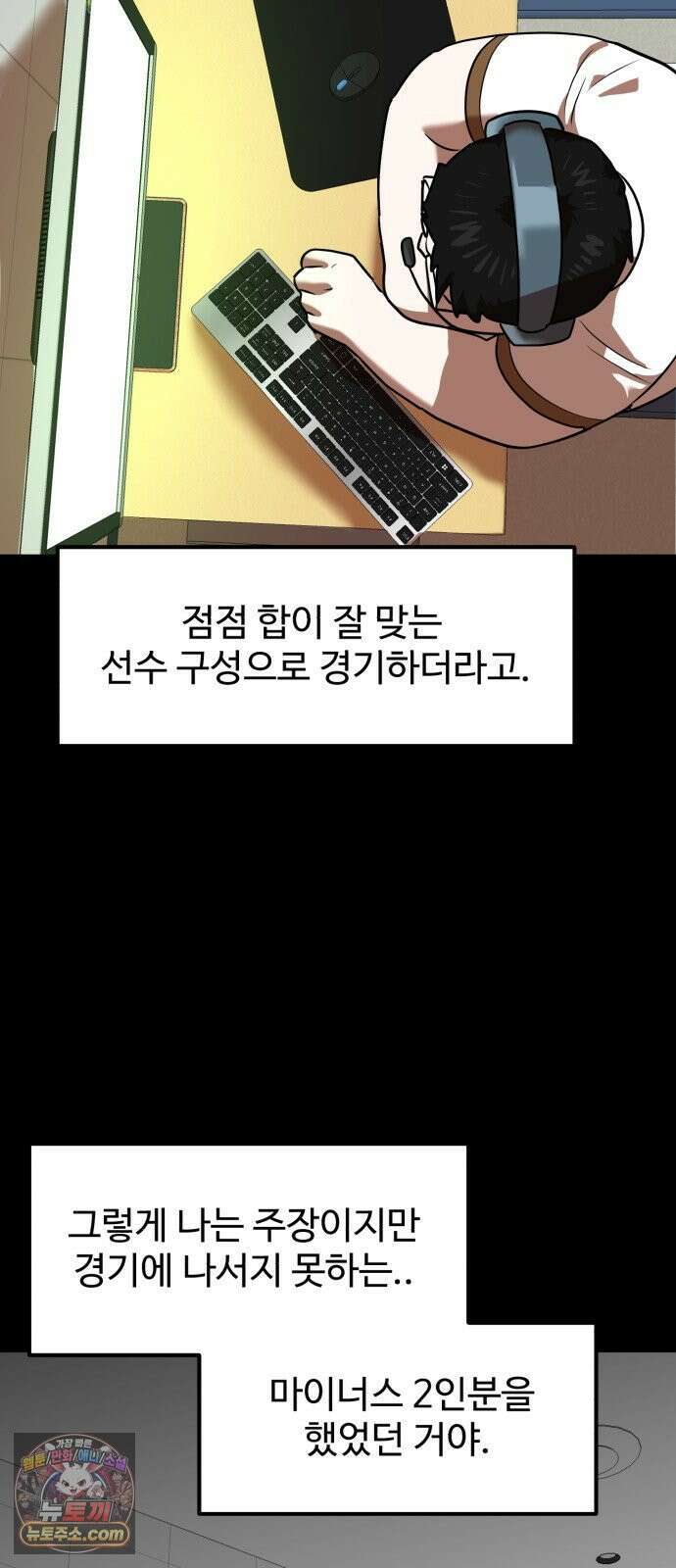 더블클릭 253화 51