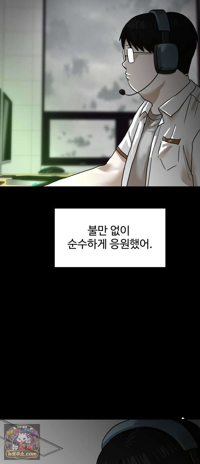 더블클릭 253화 54