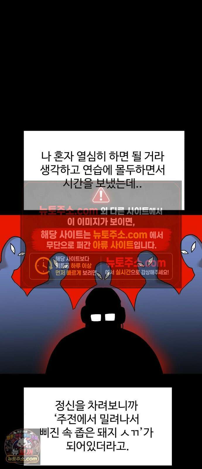더블클릭 253화 56