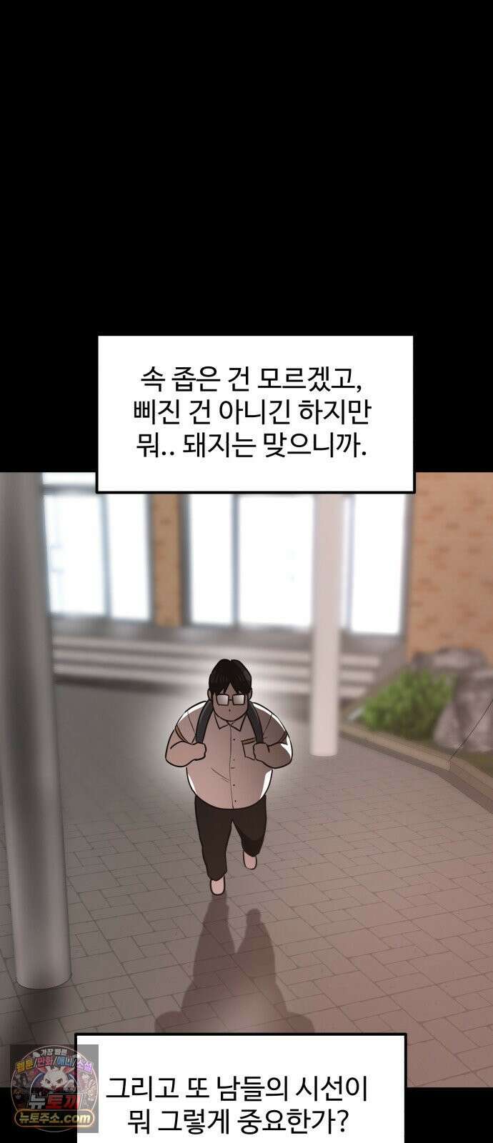 더블클릭 253화 57