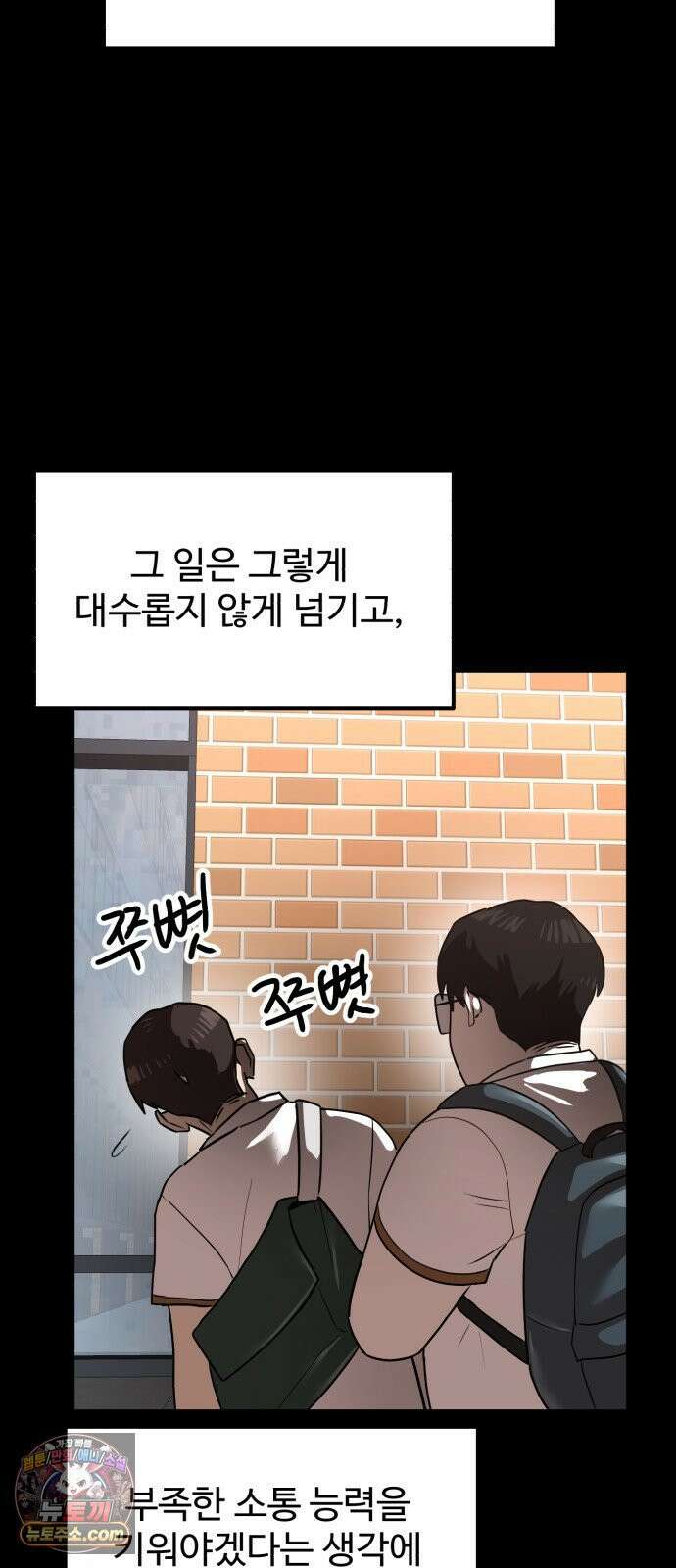 더블클릭 253화 58