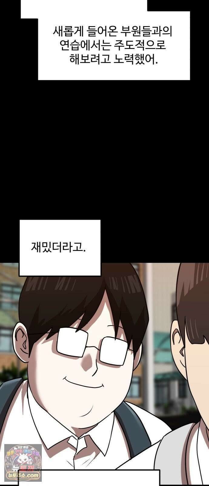 더블클릭 253화 59