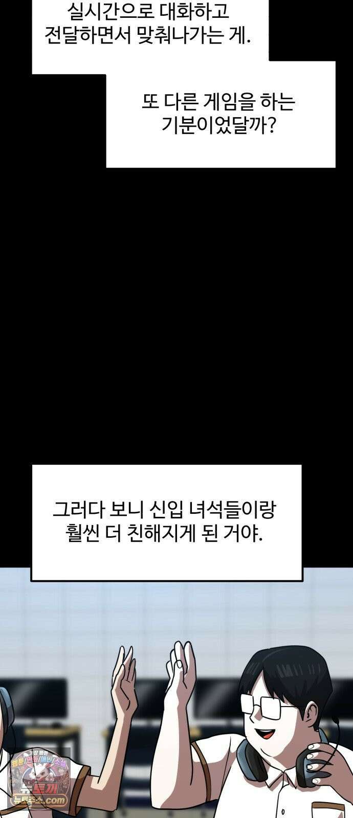 더블클릭 253화 60