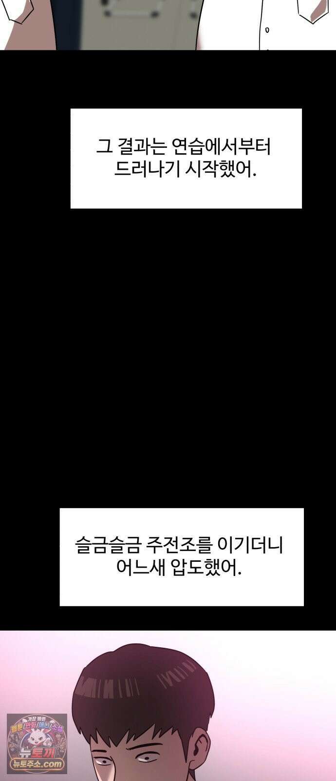 더블클릭 253화 61