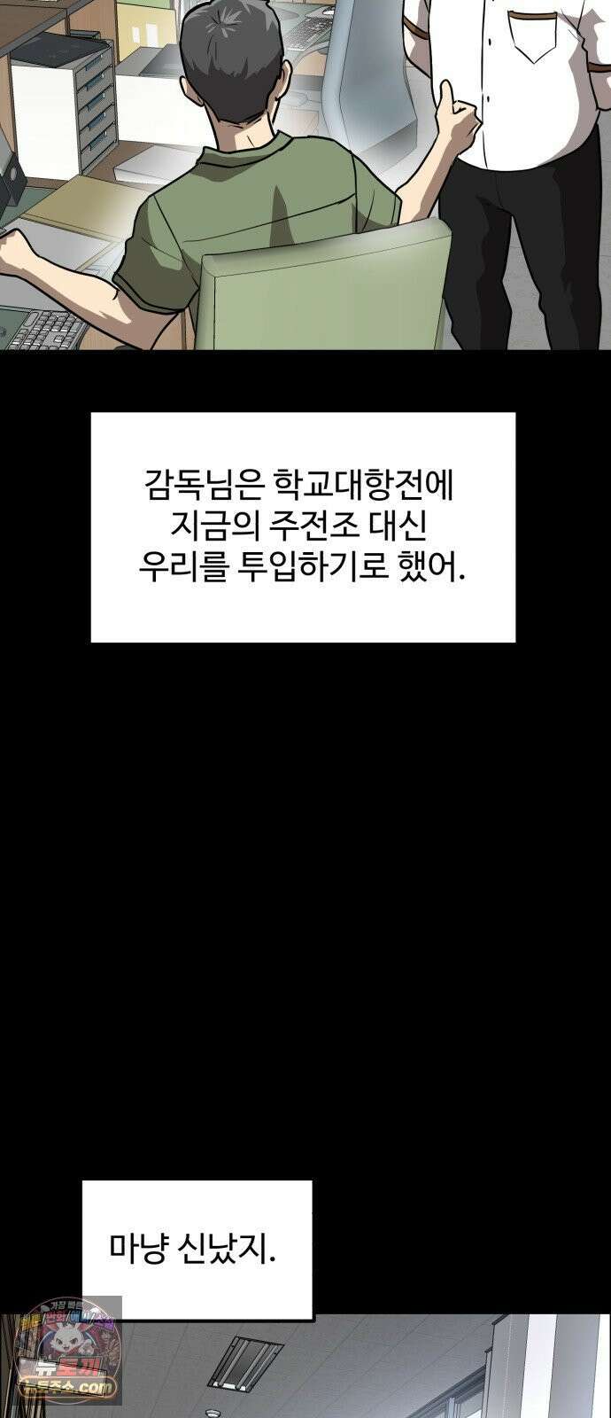 더블클릭 253화 63