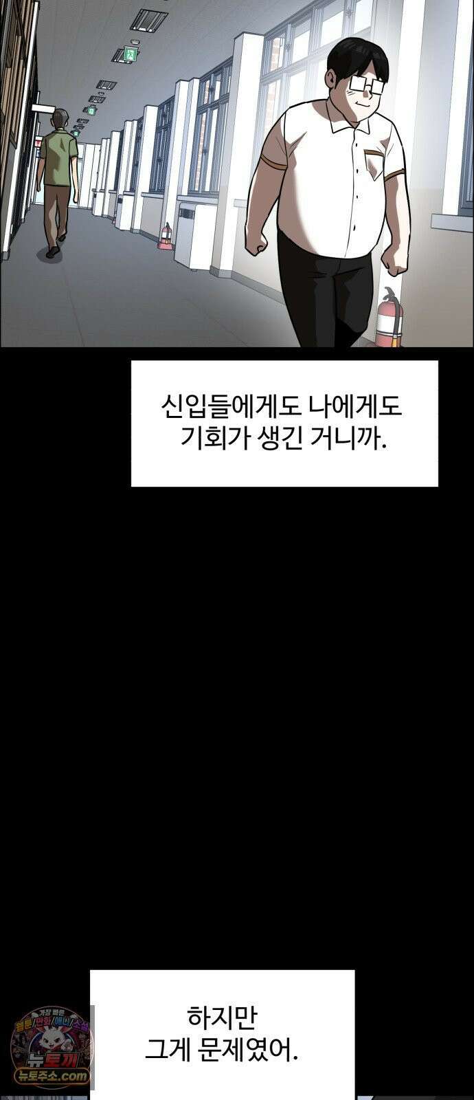 더블클릭 253화 64