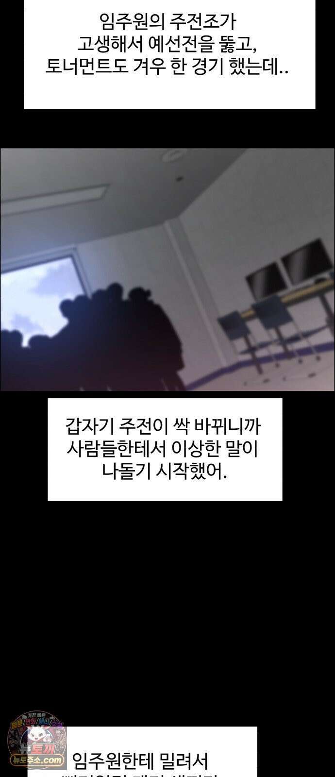 더블클릭 253화 66