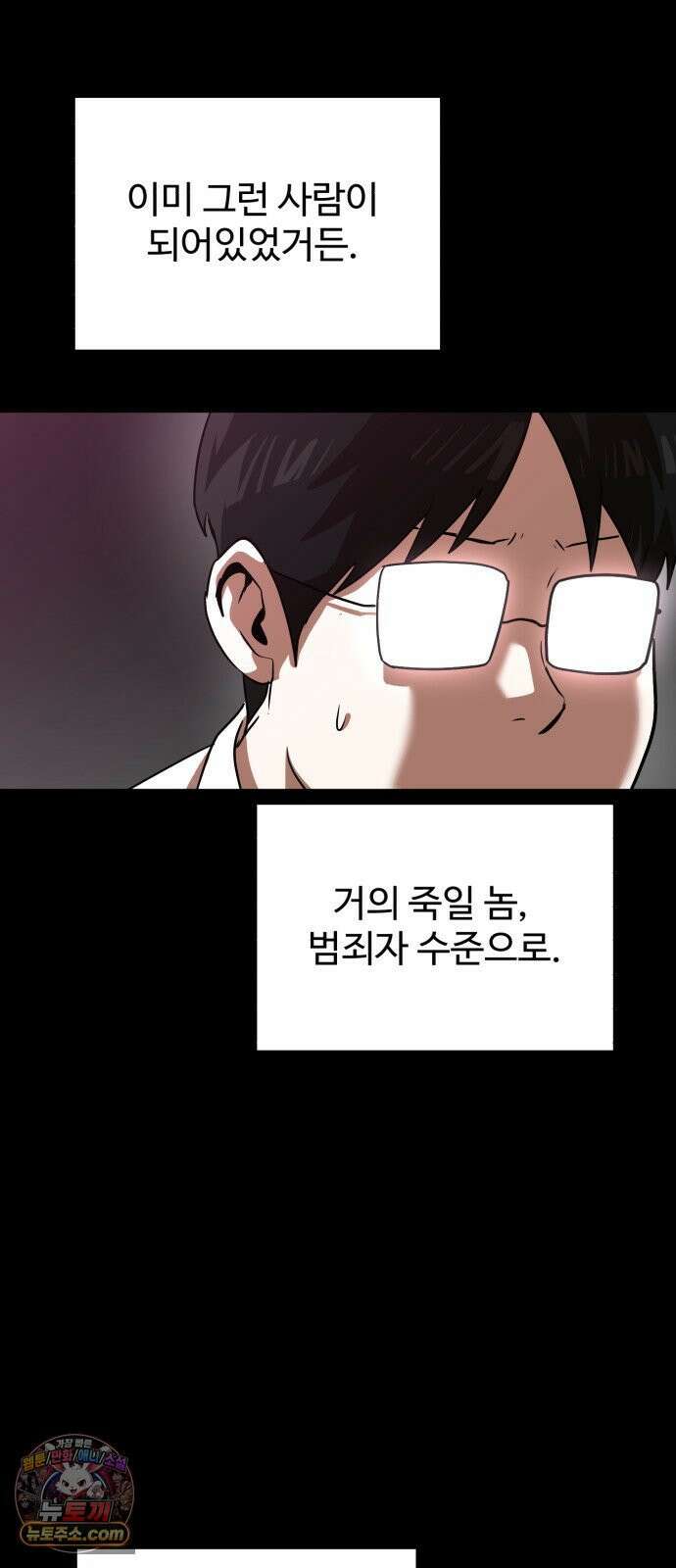 더블클릭 253화 69