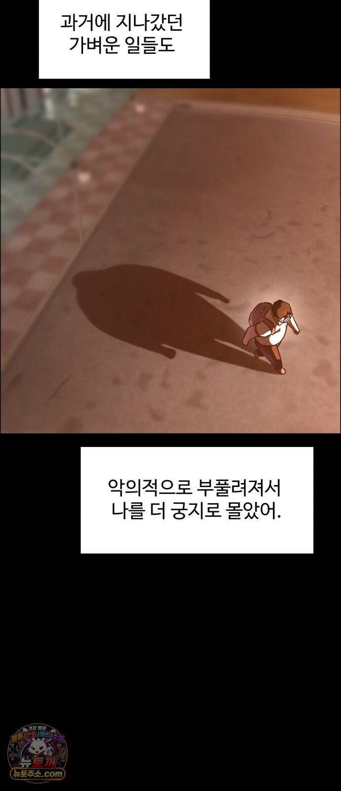 더블클릭 253화 70