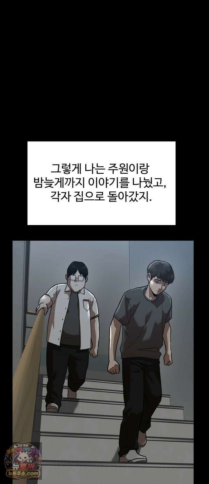 더블클릭 253화 72