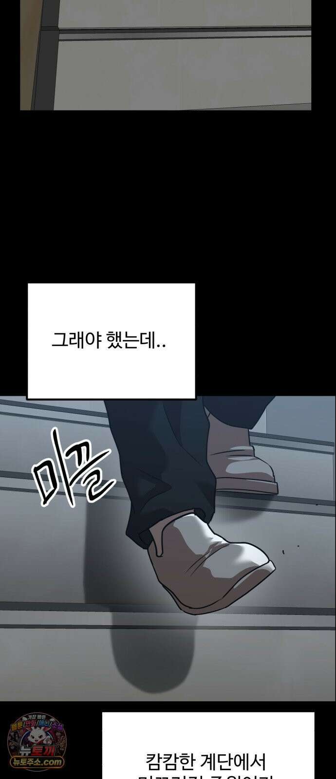 더블클릭 253화 73