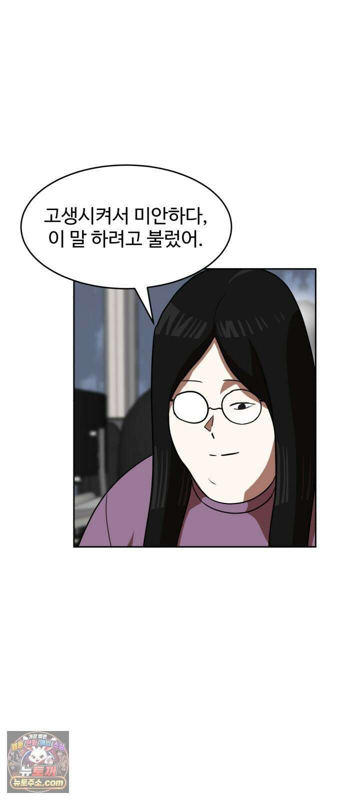 더블클릭 253화 77