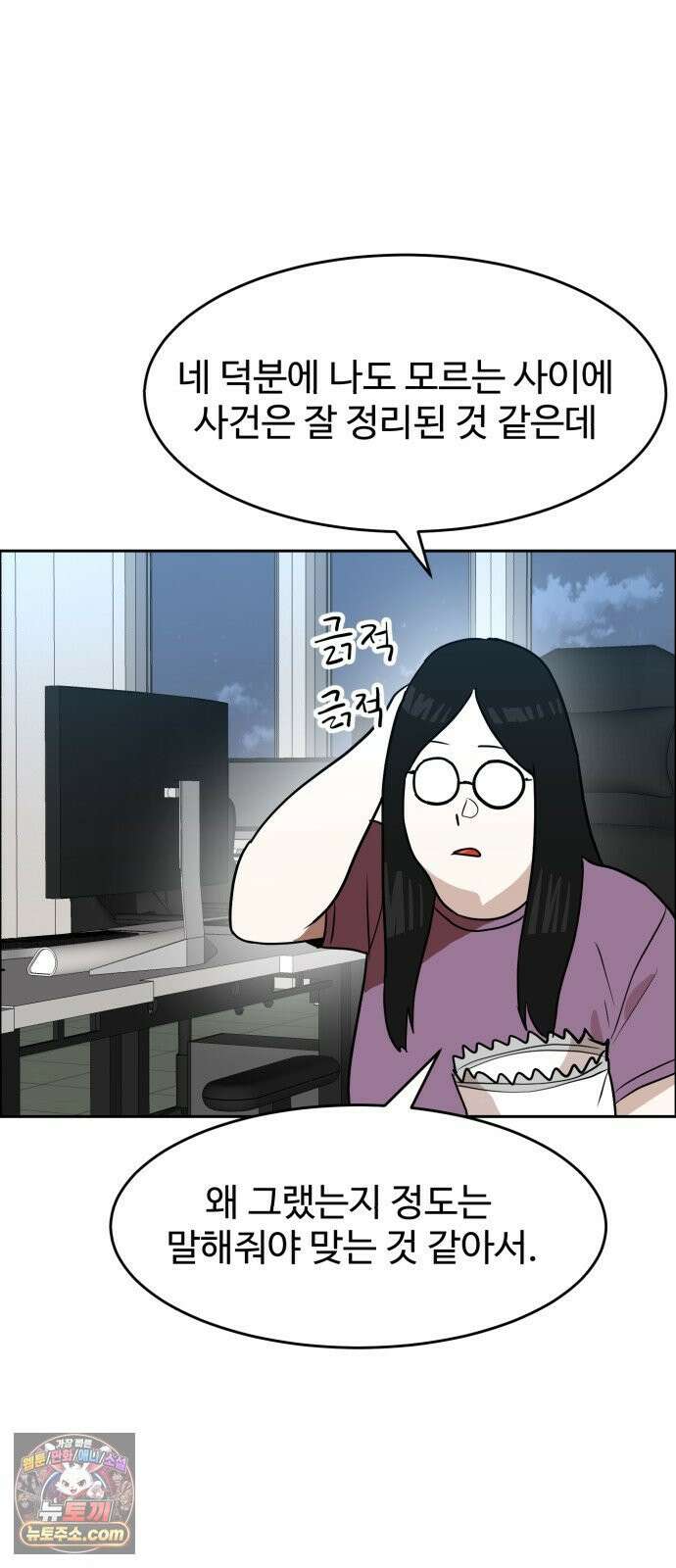 더블클릭 253화 78