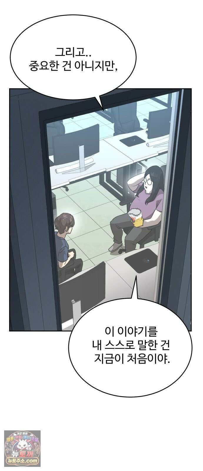 더블클릭 253화 79