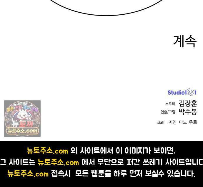 더블클릭 253화 81