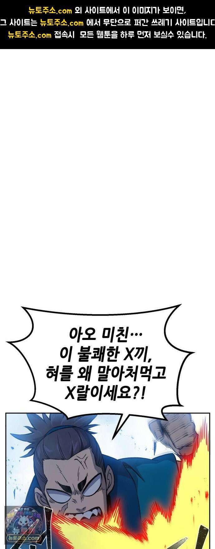 절대검감 183화 : 퍼지는 명성 (2) 1