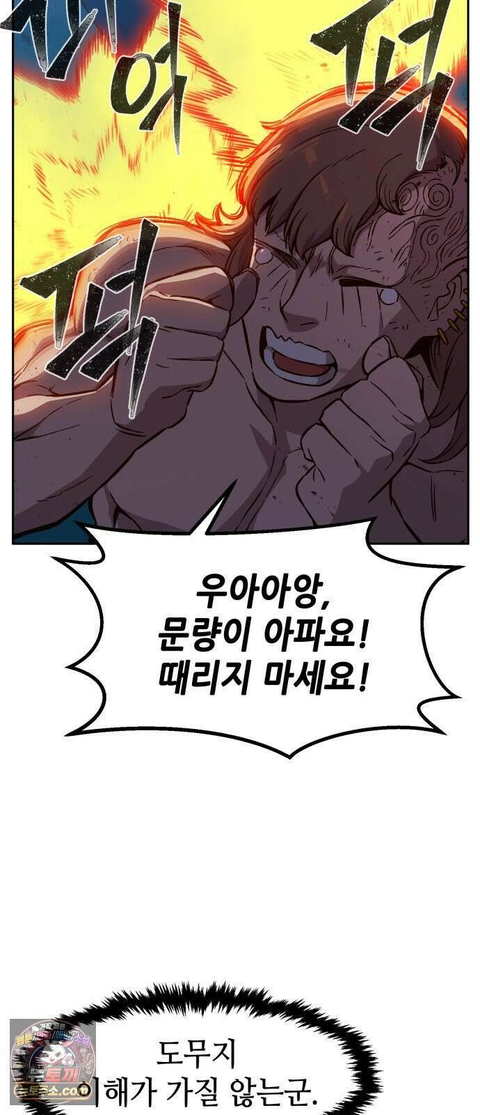 절대검감 183화 : 퍼지는 명성 (2) 2