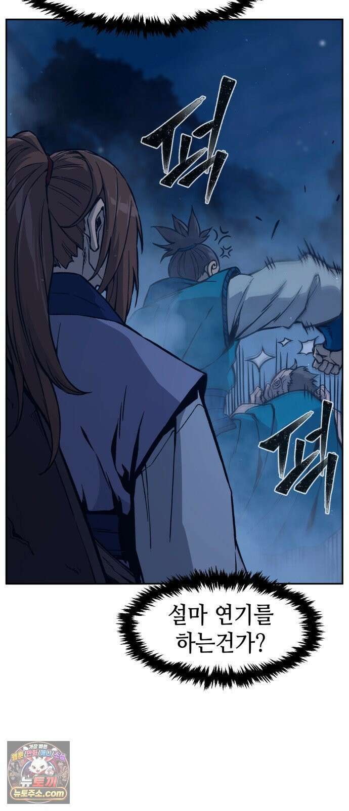 절대검감 183화 : 퍼지는 명성 (2) 3